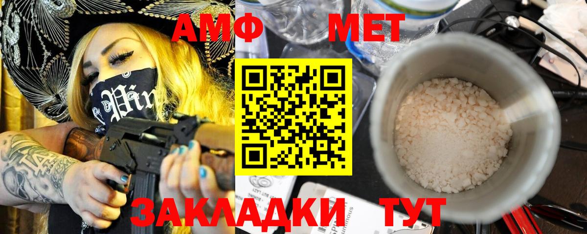 АМФЕТАМИН Premium Углич