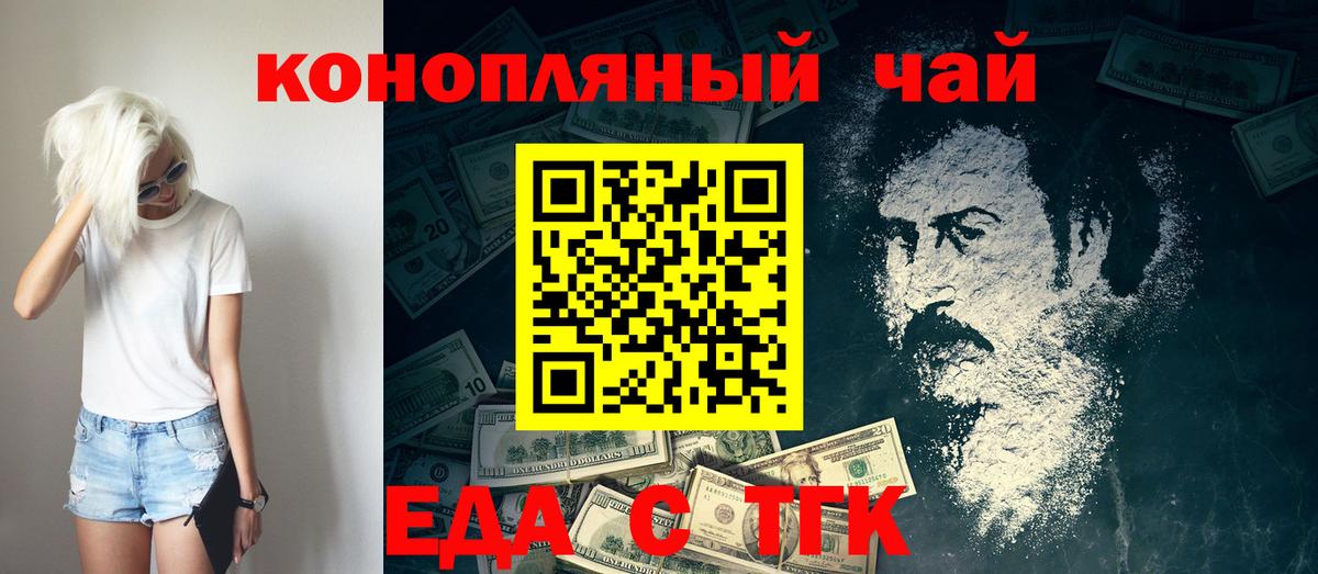 Углич  Печенье с ТГК марихуана  Вход с VPN 