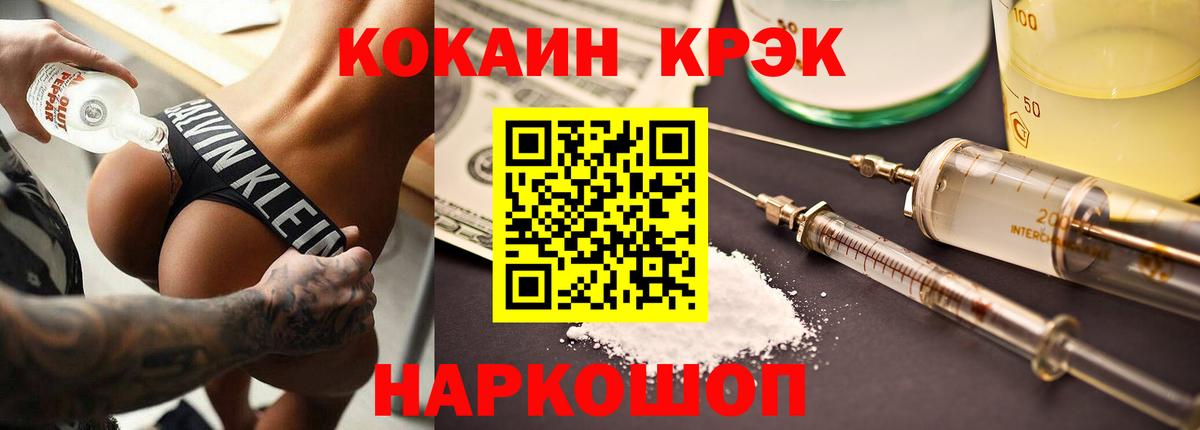 КОКАИН Колумбийский  COCAIN  Углич  COCAIN Колумбийский  Вход с VPN 