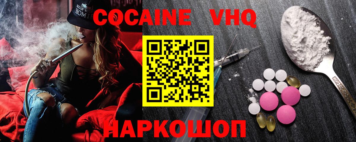 Кокаин 99% Углич