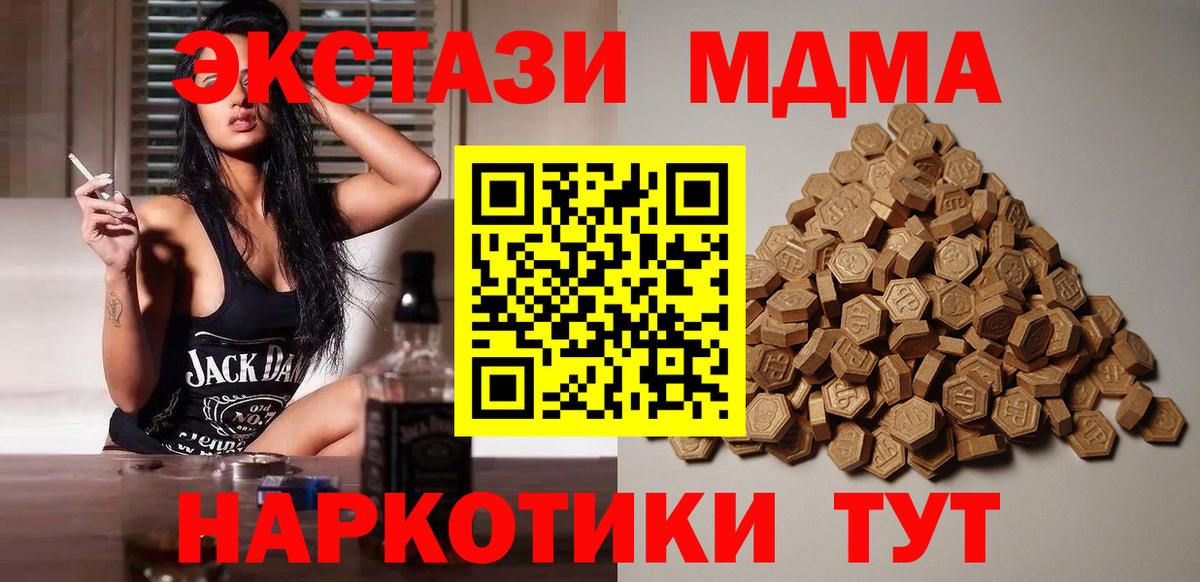 Ecstasy  дарк нет какой сайт  Вход с VPN  ЭКСТАЗИ 99%  Углич  Ecstasy mix 