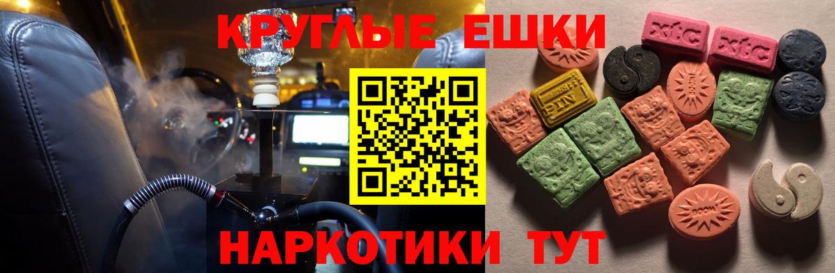 Экстази MDMA Углич