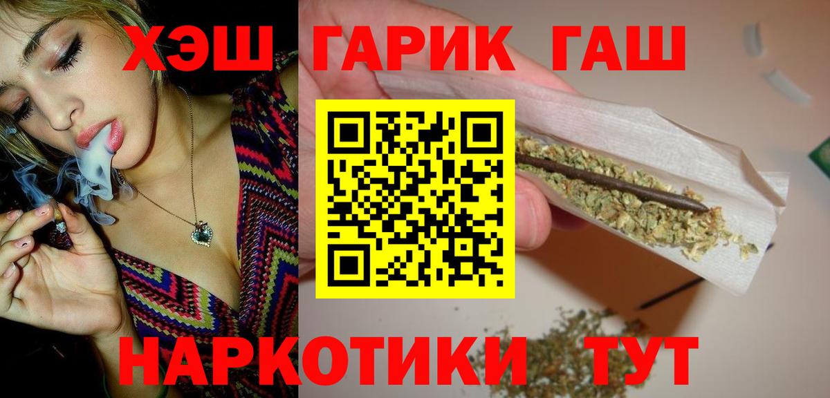 Углич  ГАШ индика сатива  ГАШ VHQ  Вход с VPN 