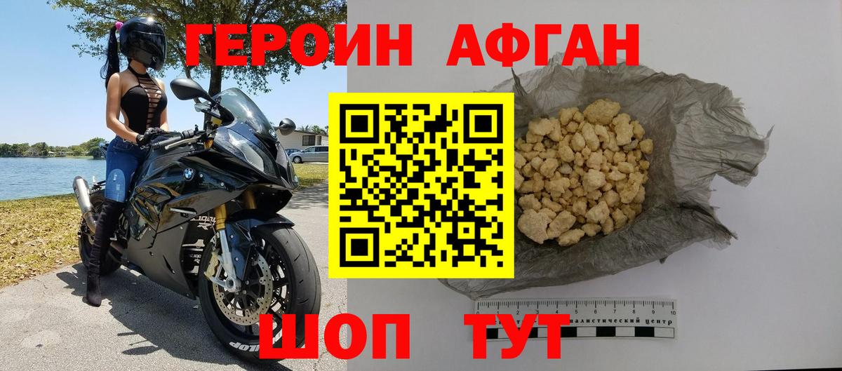 Героин  Героин белый  Вход с VPN  Углич 