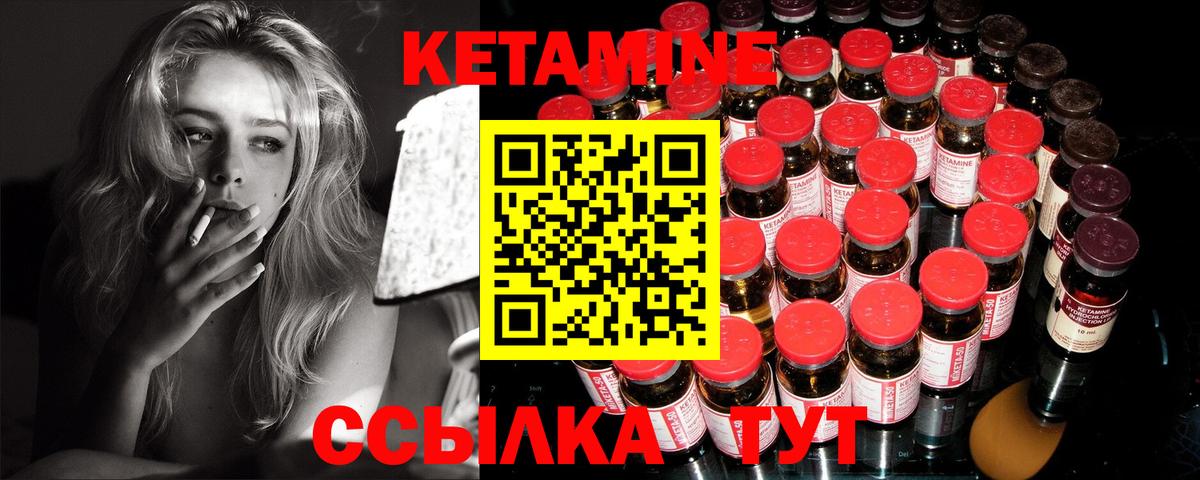 КЕТАМИН ketamine  Вход с VPN  Углич  КЕТАМИН ketamine 