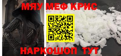 стафф Кунгур