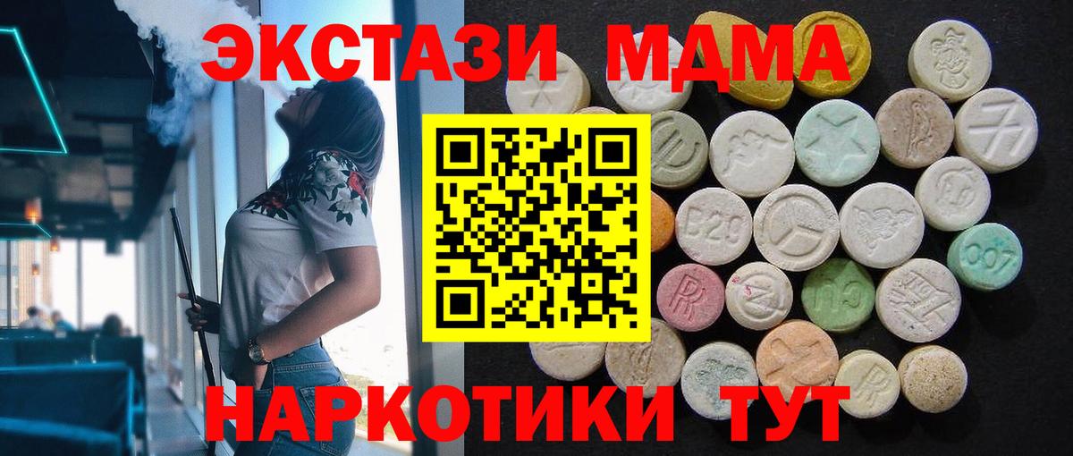 MDMA  МДМА молли  Углич  Вход с VPN  MDMA VHQ 