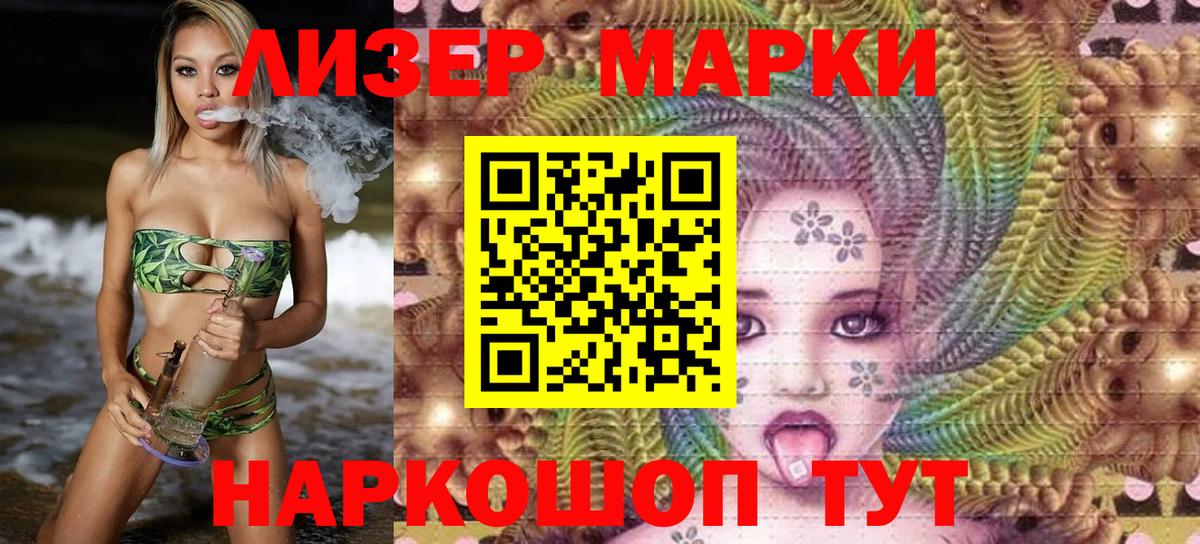 Марки NBOMe 1,5мг Углич