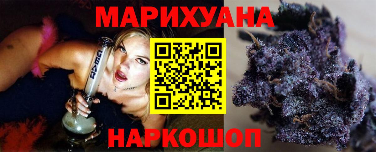 Каннабис семена  Марихуана VHQ  Вход с VPN  Углич  Марихуана гибрид  Бошки Шишки AK-47 